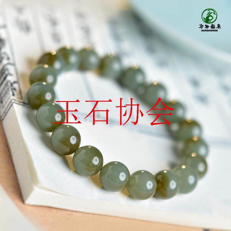 新疆和田玉且末蓝手串圆珠温饱