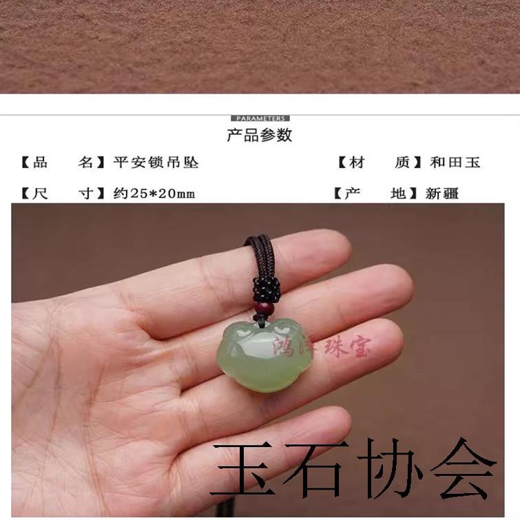 新疆和田玉晴水色如意宝宝玉锁