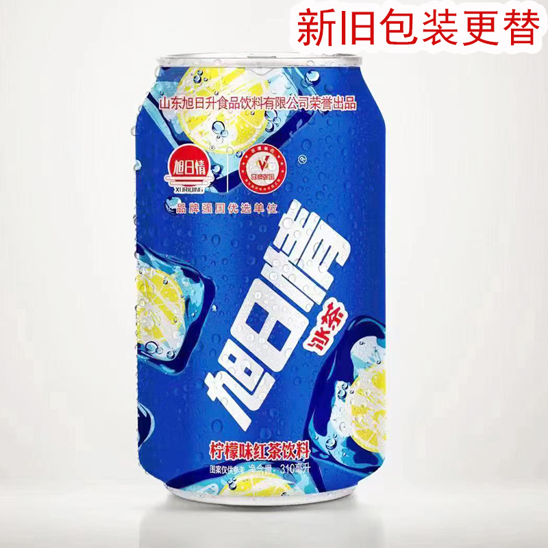 旭日情冰红茶柠檬味饮料310ml*20罐柠冰峰橙味凉茶旭日升冰茶整箱-封面