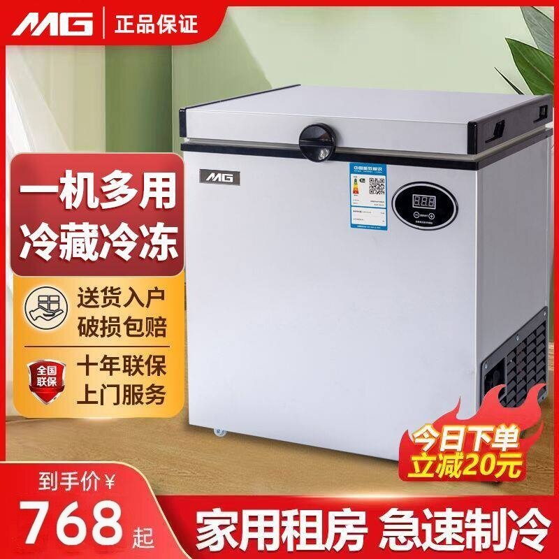 MG家用小型冷柜冷冻简约大容量租房用冷藏冷冻小冰柜全国上门服务