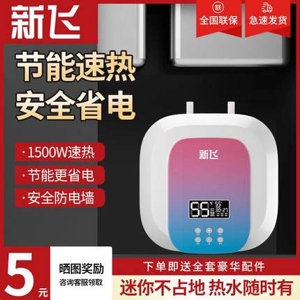 新飞小厨宝储水式电热水器厨房速热恒温台下小型家用上出水热水器