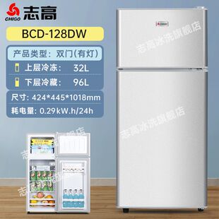 志高冰箱家用双门小型出租屋三门一级能效宿舍节能冷藏冷冻大容量