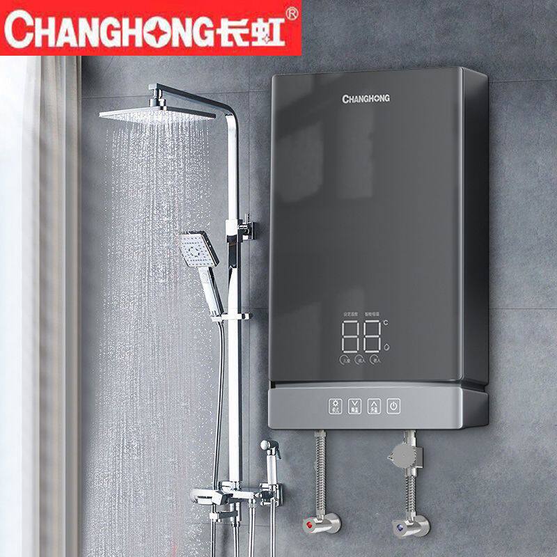 [上门安装]长虹即热式电热水器家用小型快速热洗澡淋浴免储水加热