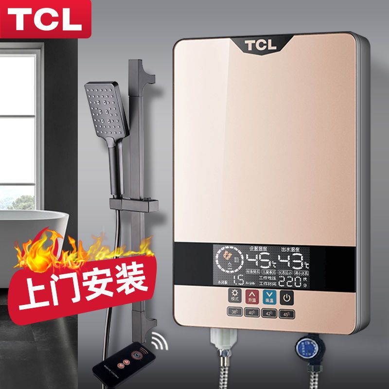 TCL变频恒温即热式电热水器家用洗澡 小型速热式小厨宝卫生间省电