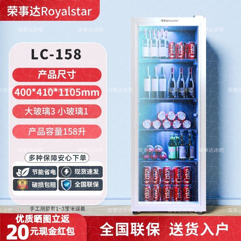 荣事达冰吧保鲜柜小型家用冰箱单门办公室客厅饮料冷藏柜酒柜茶叶
