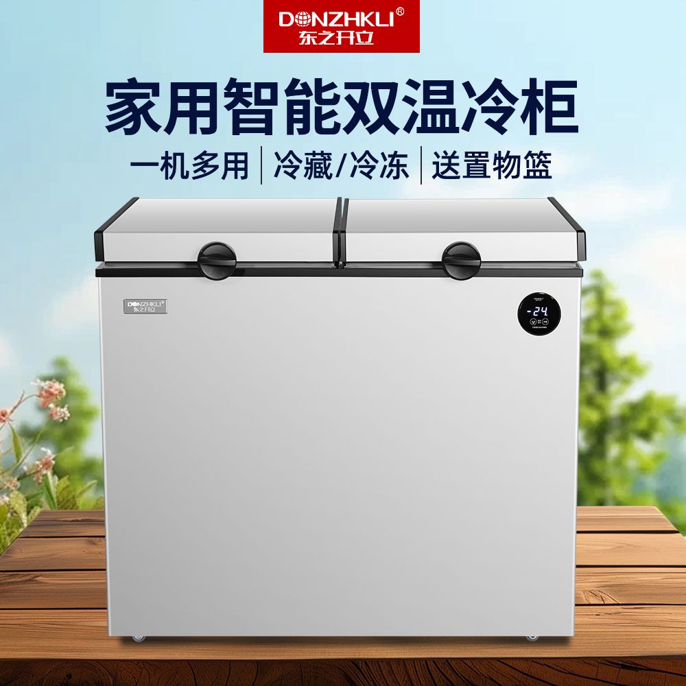 东之开立双门双温冰柜家用小型商用冰柜大容量智能冷藏冷冻节能