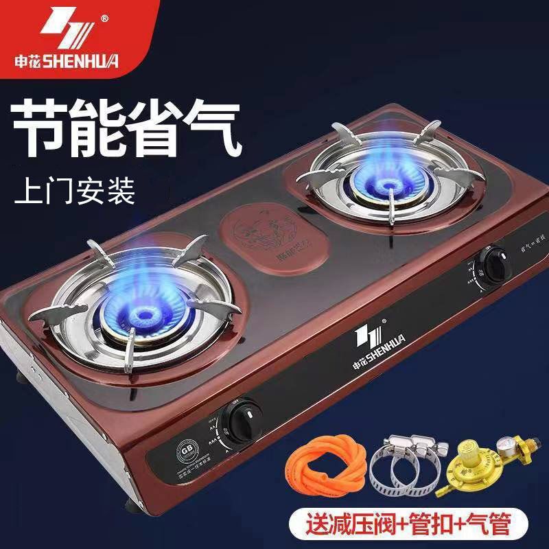 申花煤气灶双灶头台式燃气灶液化气灶家用节能猛火老式天然气灶
