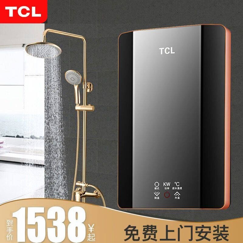 [上门安装]TCL即热式电热水器家用小型淋浴器快速热免储水洗澡机