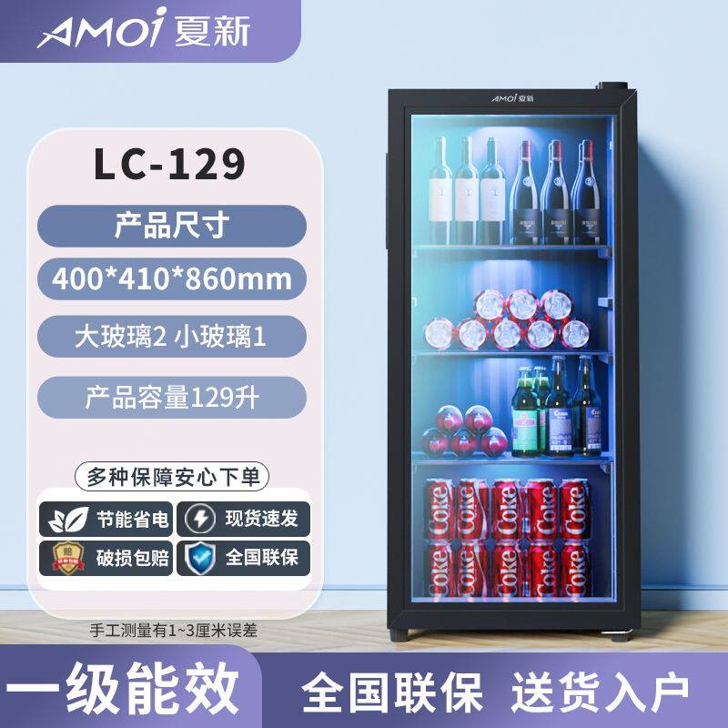 夏新冰吧单门小型酒柜家用保鲜迷你冰箱办公室客厅透明饮料冷藏柜