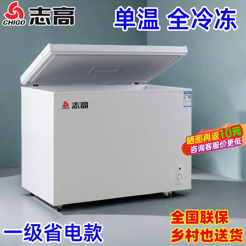志高单门单温大容量冰柜家用节能冷柜雪糕电冰箱商用速冻冷冻柜