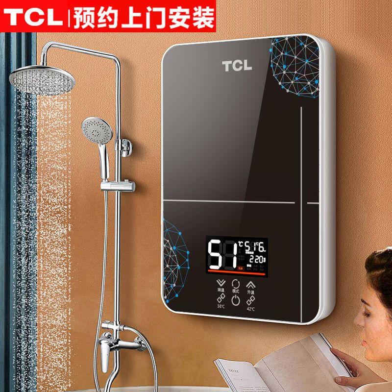 [上门安装]TCL理发店热水器电即开即热淋浴器恒温家用洗澡加热器