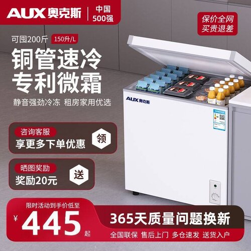 奥克斯风冷无霜冰柜家用小型卧式冷柜保鲜全冷冻两用迷你节能省电