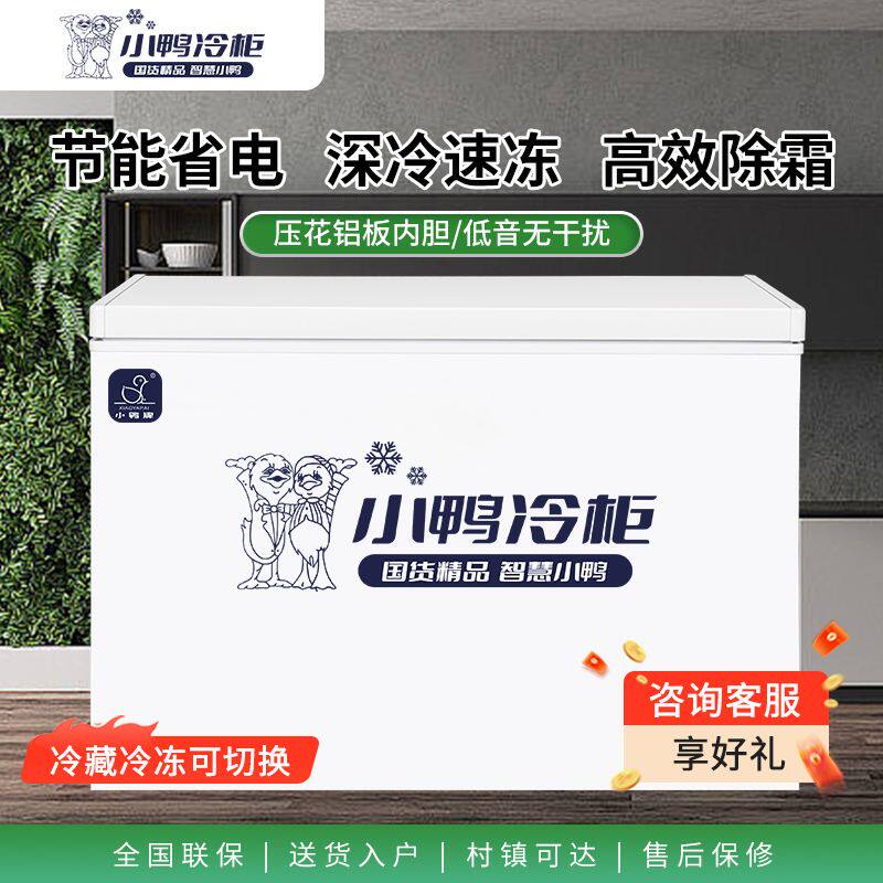 小鸭冰柜118/388L家用商用卧式大容量冷藏冷冻两用双温保鲜冷柜