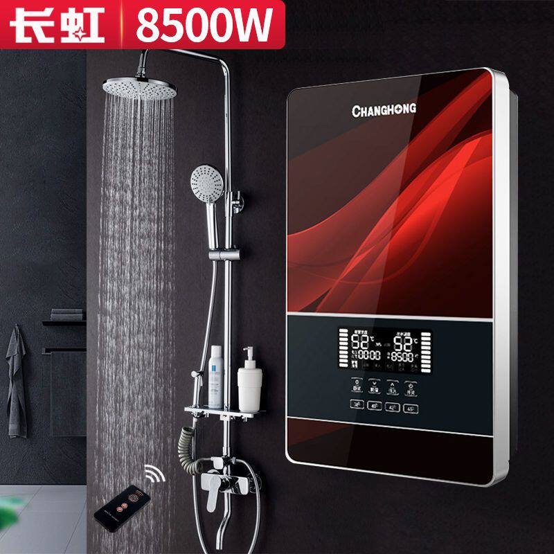 8500W长虹即热式电热水器家用洗澡神器 小型速热式卫生间恒温省电