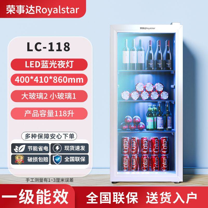 荣事达冰吧保鲜柜小型家用单门冰箱办公室客厅饮料冷藏柜酒柜茶叶