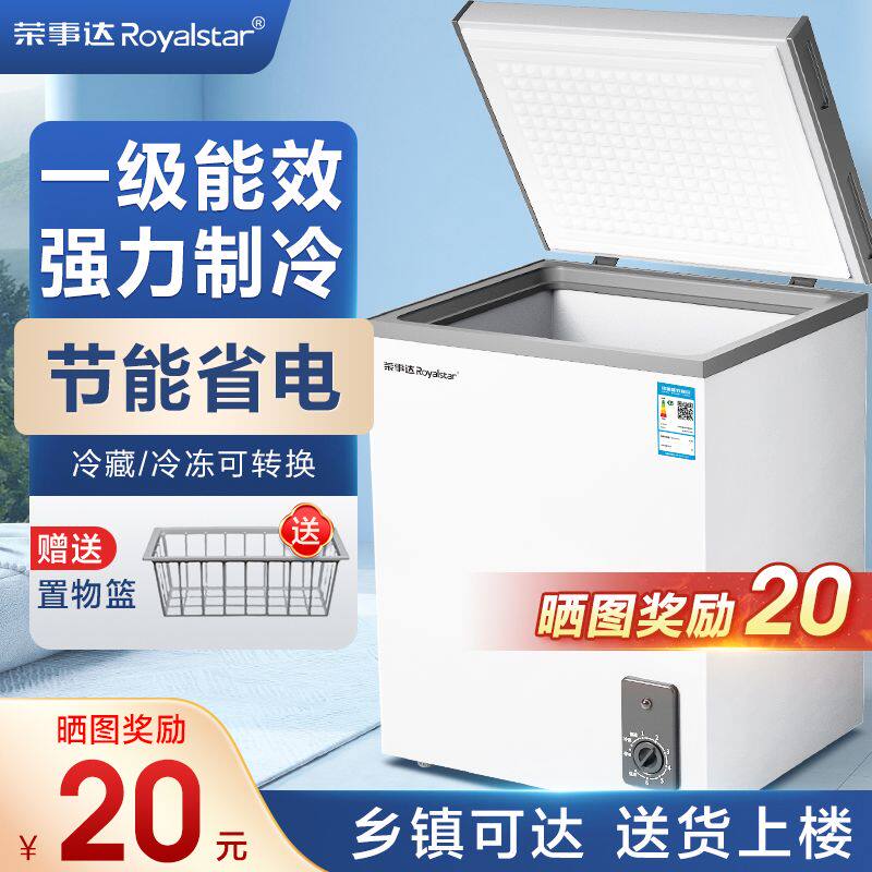 荣事达小冰柜家用商用小型二人迷你宿舍特价租房省电冰箱冷冻冷藏