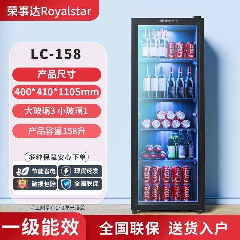 荣事达冰吧家用小型单门酒店冰箱办公室客厅饮料冷藏保鲜酒柜茶叶