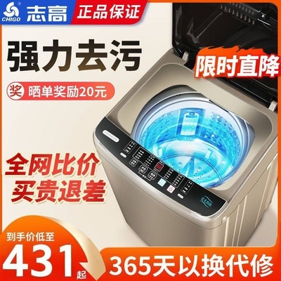 志高全自动洗衣机家用大容量洗烘一体小型出租屋宿舍大容量甩干