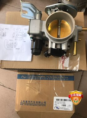 别克凯越1.8/君威2.0原装节气门总成/传感器/怠速马达/化油器