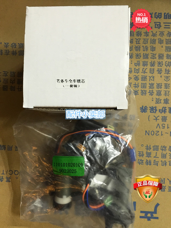 别克GL8老款原装全车锁芯/点火锁/车门锁/杂物箱锁后备箱锁
