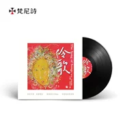 Bản ghi âm bản ghi âm của Vannies lp "Yangge 1" bài hát theo phong cách opera nguyên bản Yu Kuizhi Guan Dongtian - Máy hát