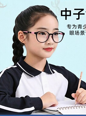 学生配镜远近两用 双光镜片 圆顶水平棱镜设计 读写镜 近视中子镜