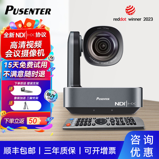 高清远程视频会议摄像机系统套装NDI协议1080P高清4K全向麦克风大广角1080P会议摄像头10倍20倍变焦腾讯会议