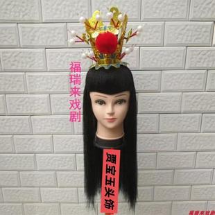 小紫金冠戏装帽戏剧头盔贾宝玉头饰成人头套舞台演出道具古代假发