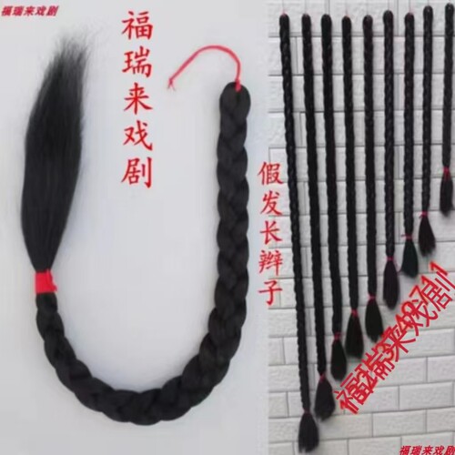 麻花长辫子假发古装舞蹈假发辫子