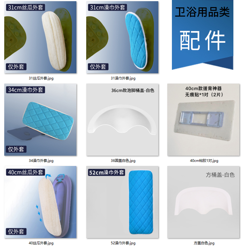 靠艺配件浴室用品配件