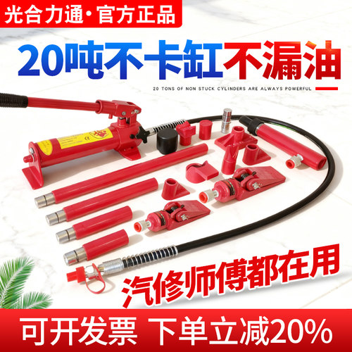 光合20吨10吨分离式液压千斤顶