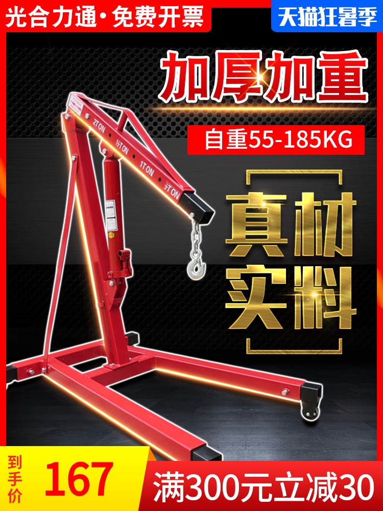 3 tons hydraulic folding engine hanger Car engine crane small crane mobile crane jack 2 tons