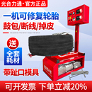 汽车轮胎补胎机半气囊热补硫化机无痕修补火补机胎底自动补胎工具