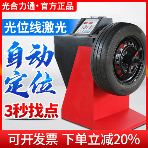 汽车轮胎动平衡仪平衡机