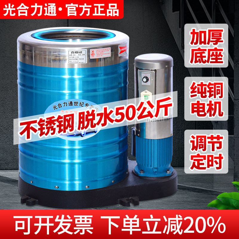 不锈钢汽车美容甩干机洗车甩干脱水机工业商用脚垫洗车店甩干桶