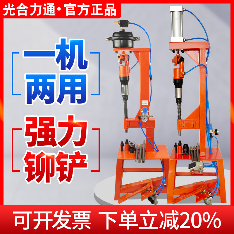 刹车片铆钉机气动铲刹车片机气动铲片机铆刹车片工具气铆钉铲机