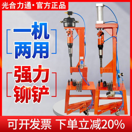 刹车片铆钉机气动铲刹车片机气动铲片机铆刹车片工具气铆钉铲机