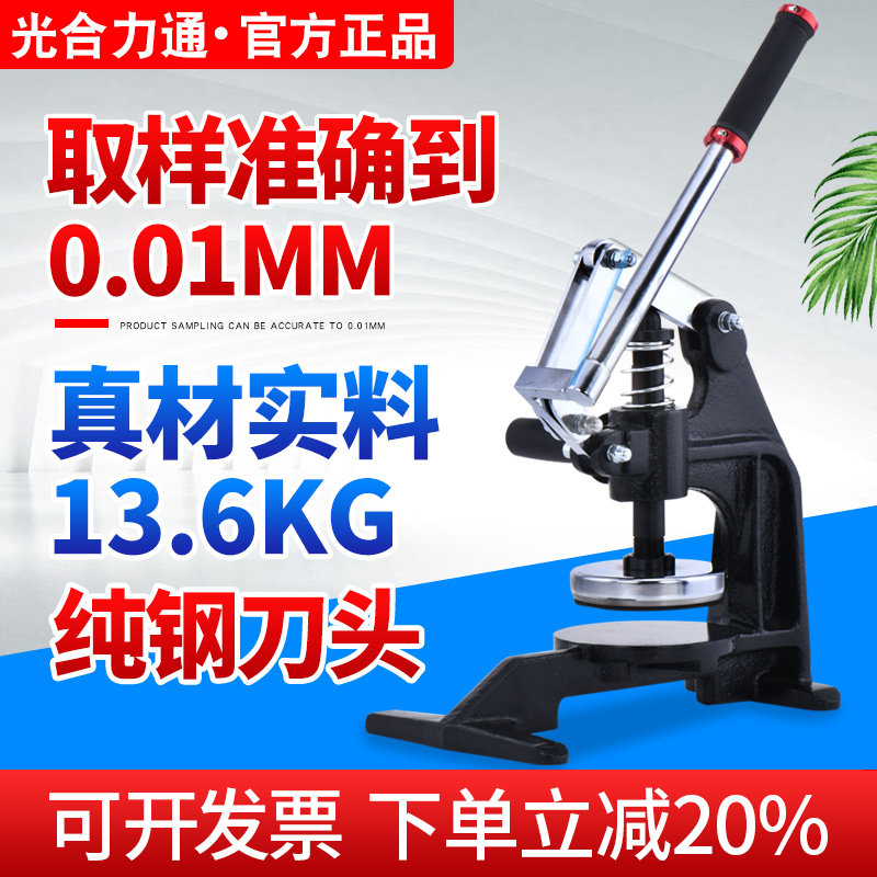 光合面料克重仪取样器布料克重机手压式取样刀圆刻盘纺织纸张定量,五金/工具,电子秤/电子天平,淘宝优惠券,粉丝福利购,淘宝优惠卷