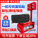 汽车轮胎补胎机半气囊热补硫化机无痕修补火补机胎底自动补胎工具