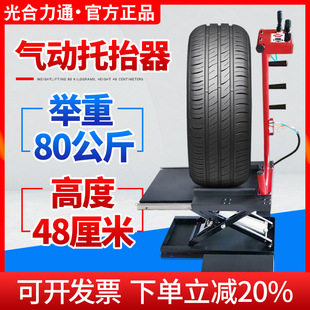 轮胎举升车动平衡机气动托胎器全自动上胎器轮胎举升机轮胎升降器