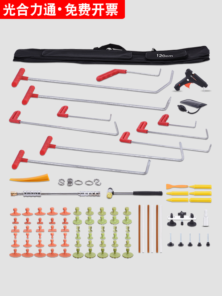 Photosynthetic paint-free dent repair tool set Car sheet metal hail pit dent repair Crowbar pull pull repair