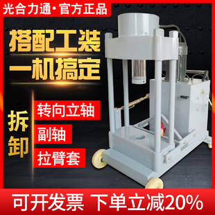 立轴拆装 机200T电动主销压力机齿轮轴拆卸油压机 机转向节主销拆装