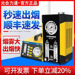 汽车烟雾检漏仪汽修烟雾测漏仪测试仪二手烟雾SDT205漏气故障设备
