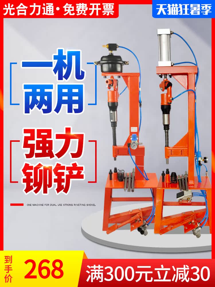 Brake piece rivet machine Pneumatic shovel Brake piece machine Pneumatic shovel piece machine Riveting brake piece tool Gas rivet shovel machine