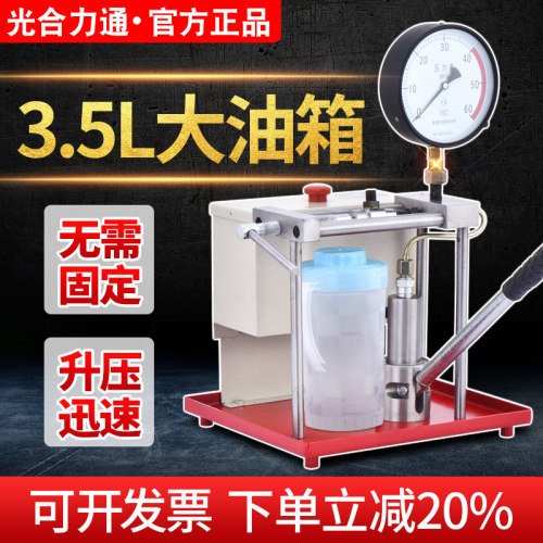 光合喷油嘴校验器柴油调校大容量