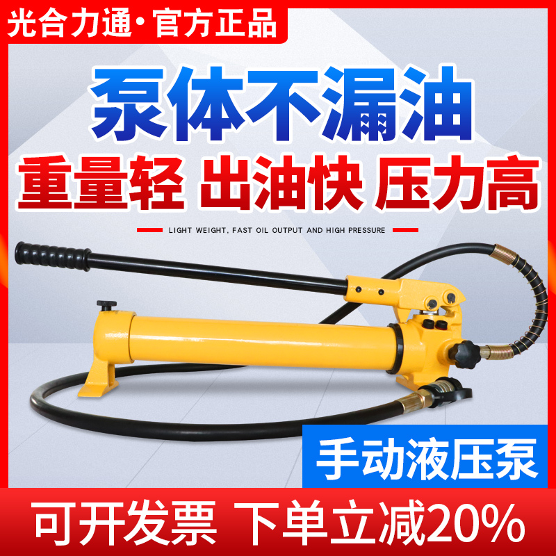 重量轻手动微型液压泵站
