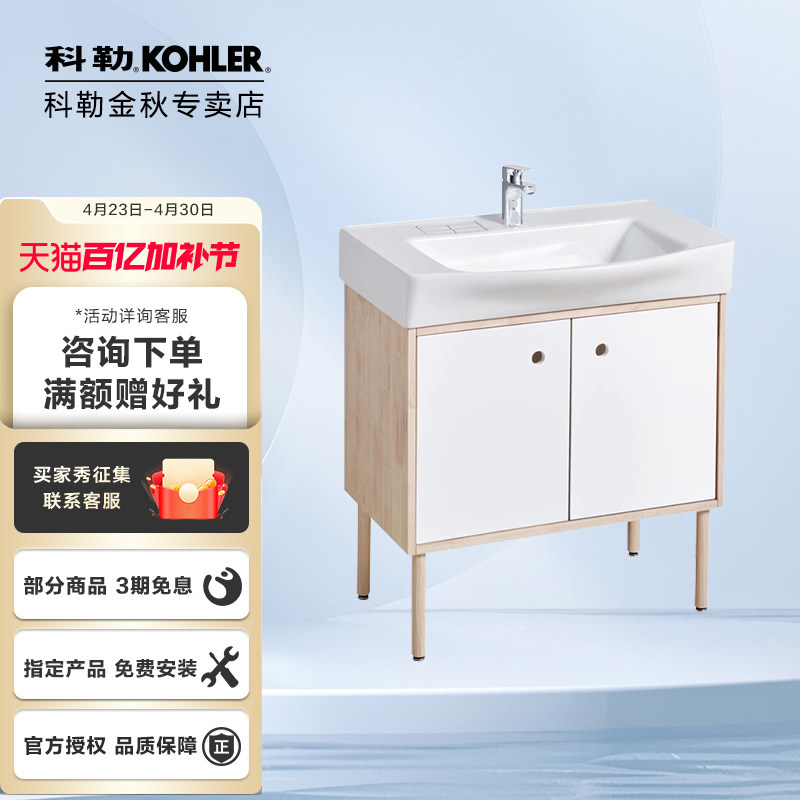 科勒利奥实木浴室柜组合小户型卫生间落地式收纳柜洗手盆21851