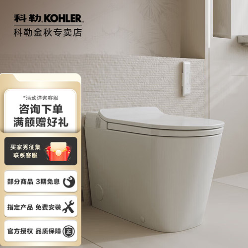 科勒ST30智能坐便器脚踢感应