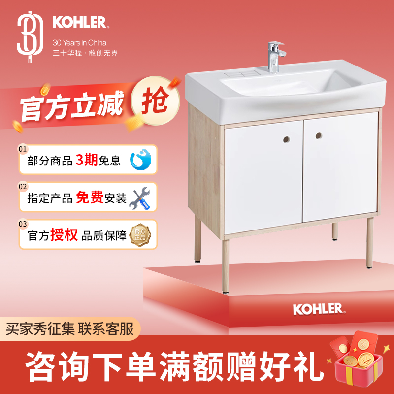 科勒利奥实木浴室柜组合小户型卫生间落地式收纳柜洗手盆21851