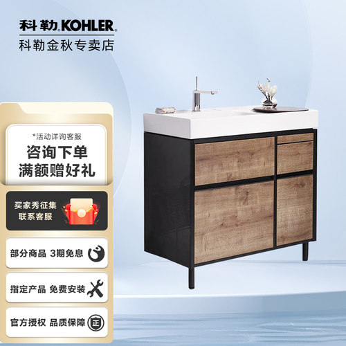 科勒浴室柜组合洗漱台